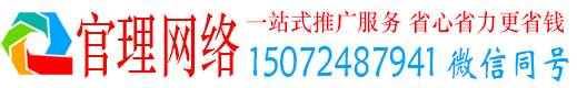 万里官理百度推广托管